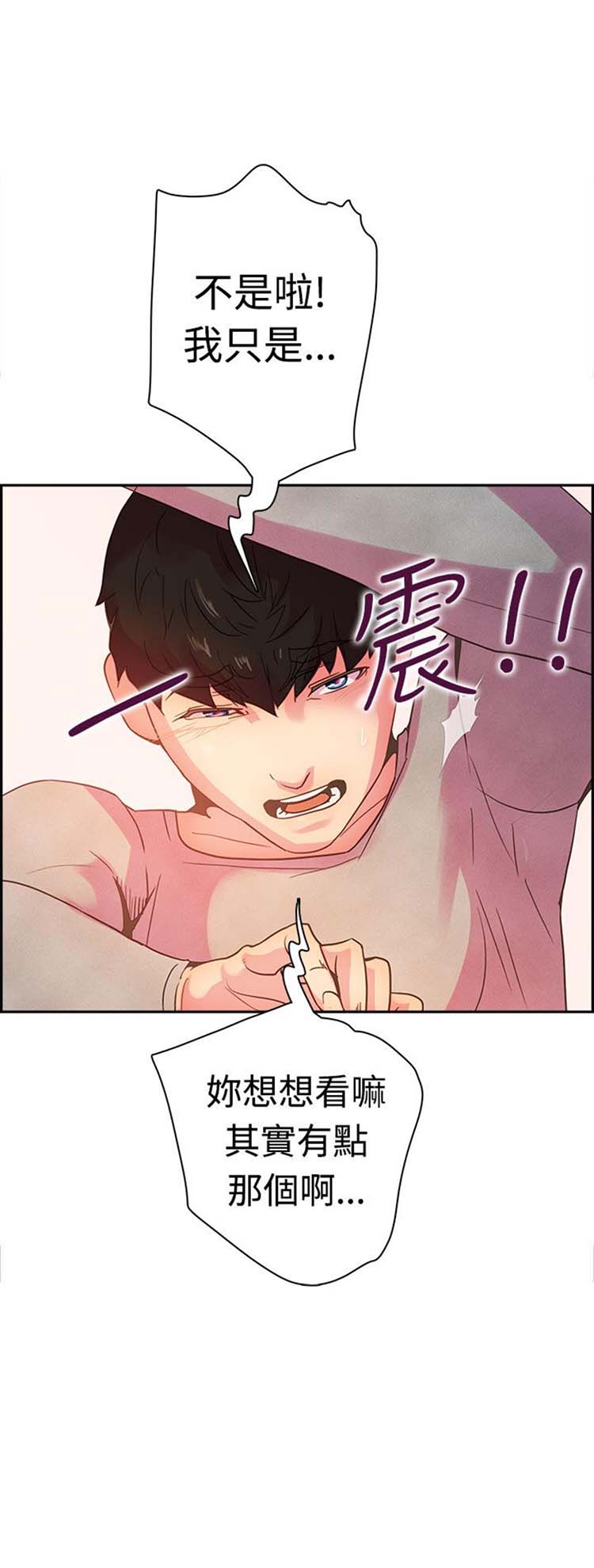 谁把他给吃了 第9话 第13页