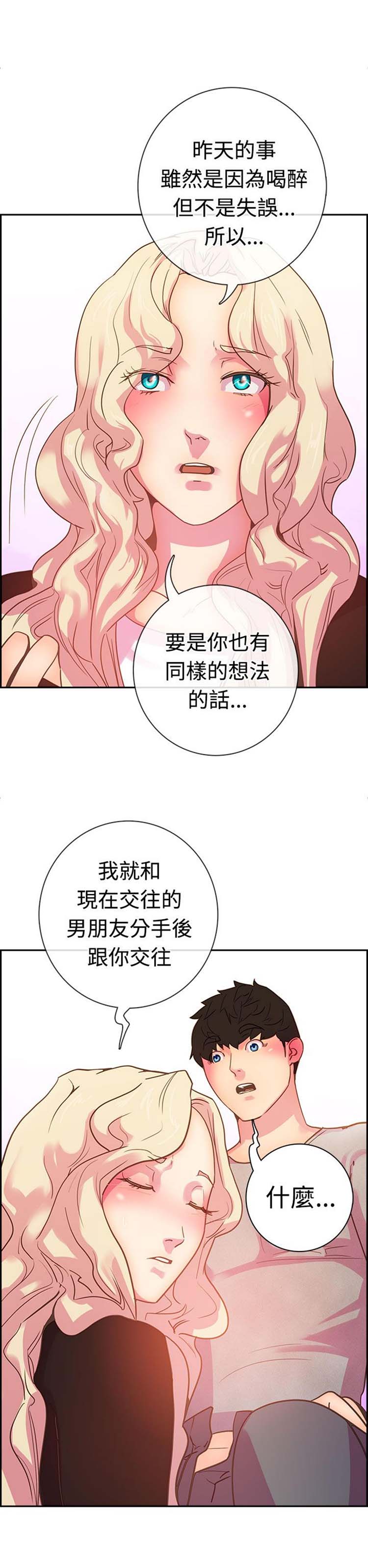 谁把他给吃了 第9话 第15页
