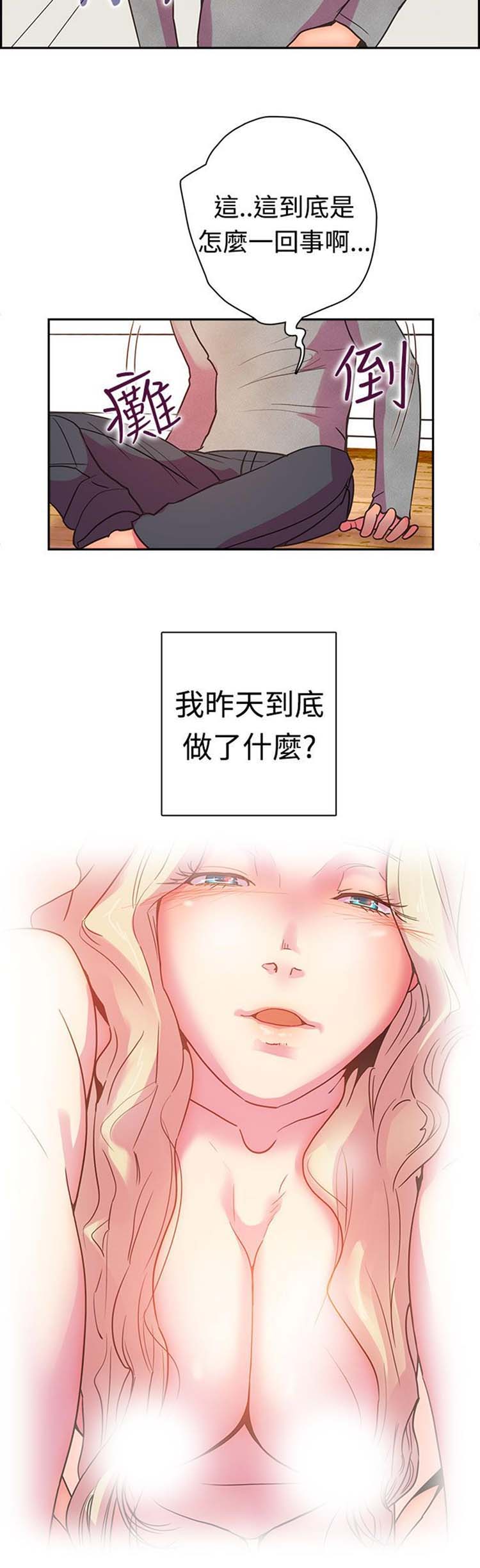 谁把他给吃了 第9话 第19页