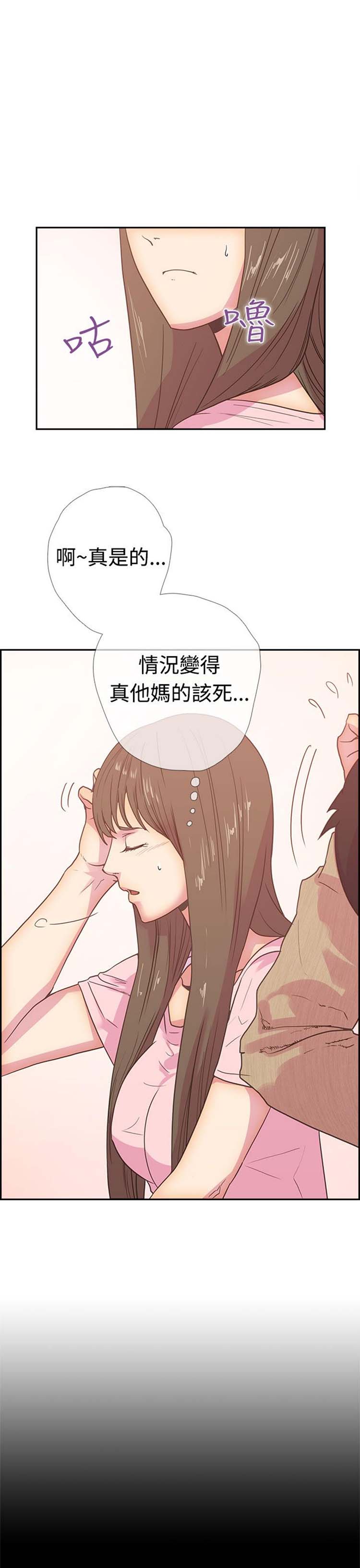 谁把他给吃了 第10话 第8页