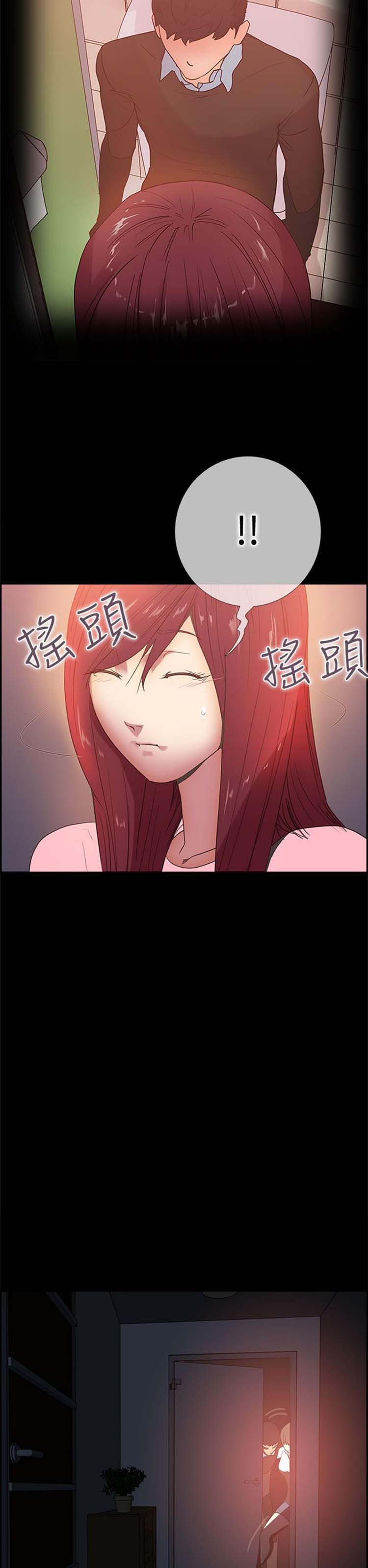 谁把他给吃了 第10话 第15页