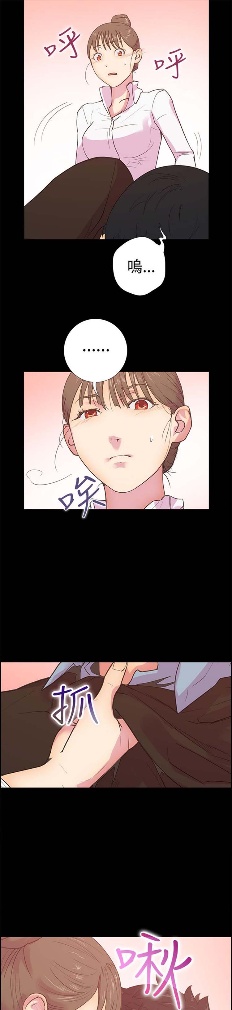 谁把他给吃了 第10话 第23页