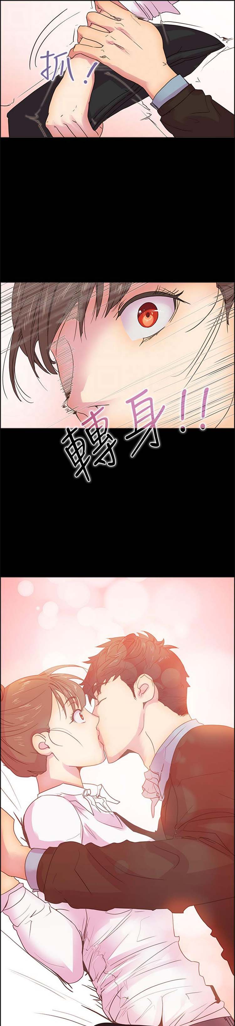 谁把他给吃了 第10话 第26页