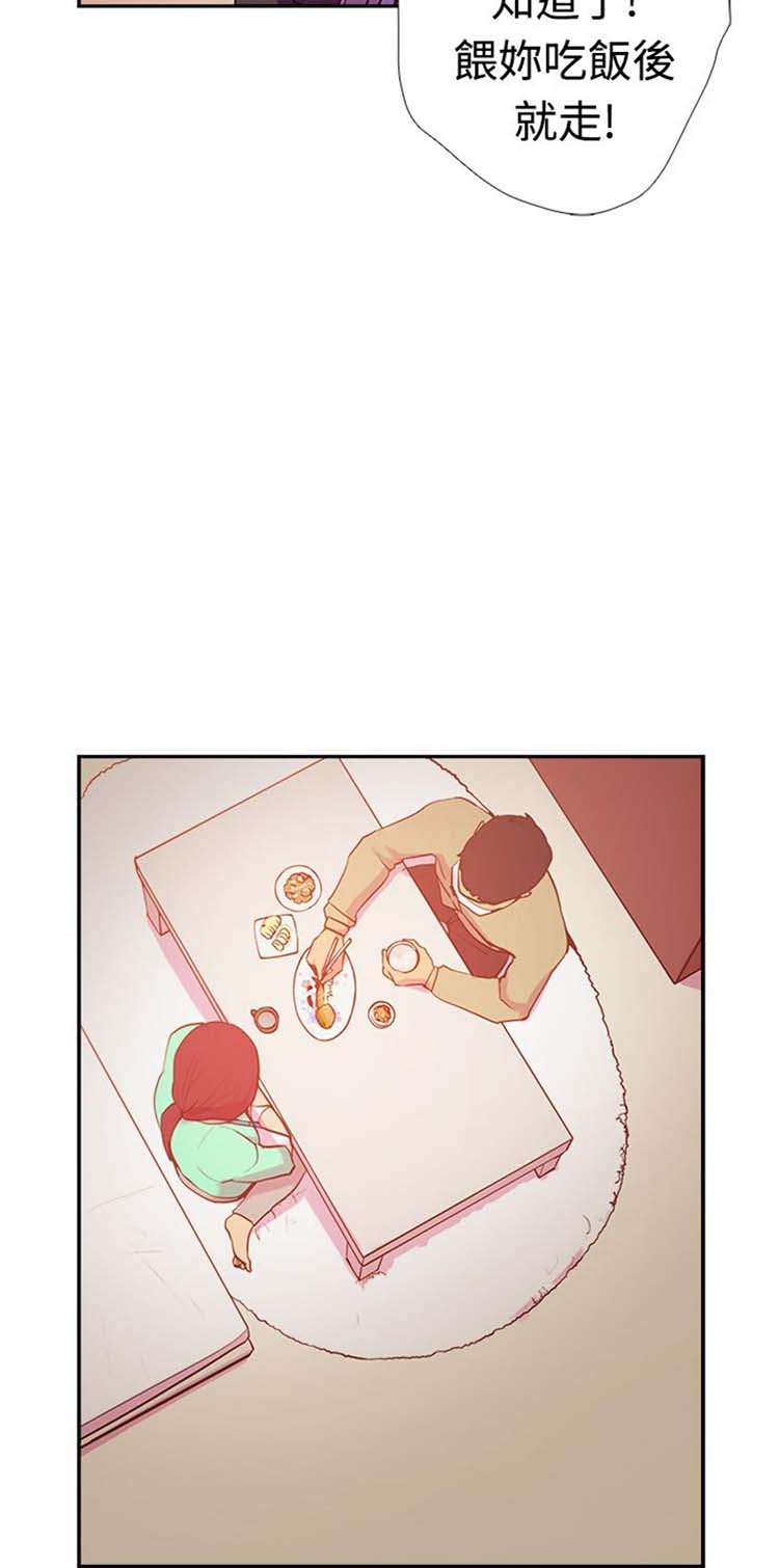 谁把他给吃了 第13话 第7页