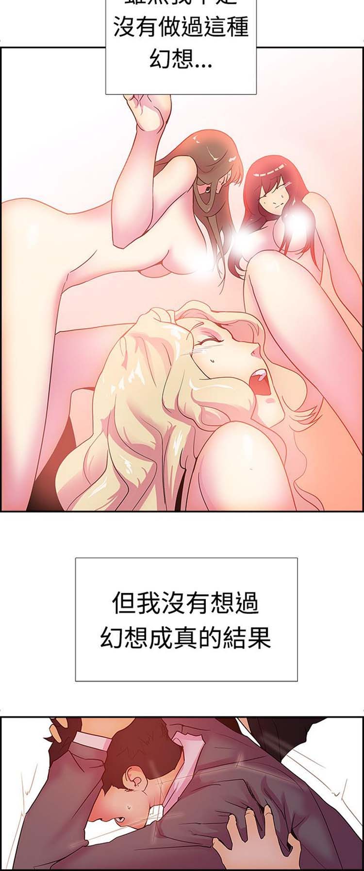 谁把他给吃了 第16话 第10页