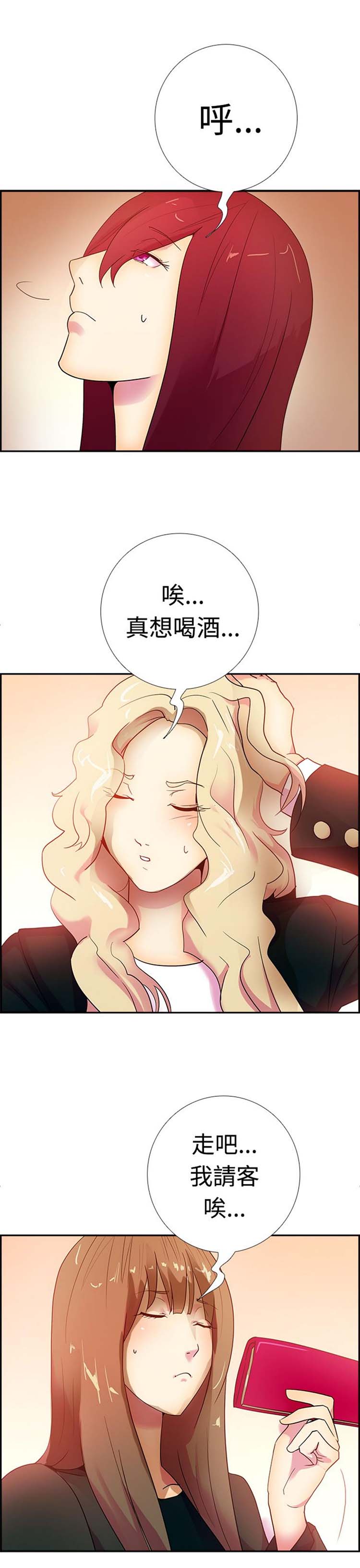 谁把他给吃了 第16话 第17页