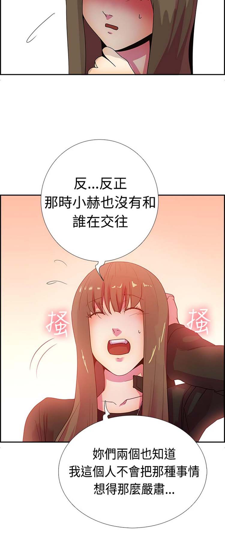 谁把他给吃了 第16话 第4页