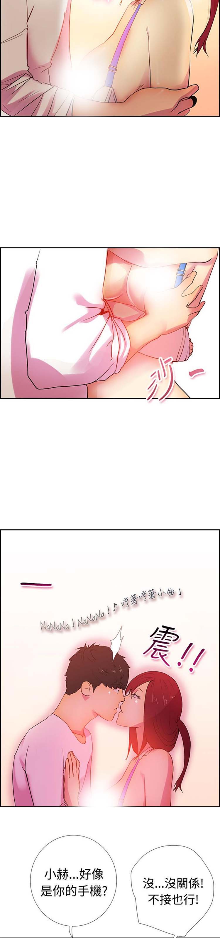 谁把他给吃了 第14话 第12页