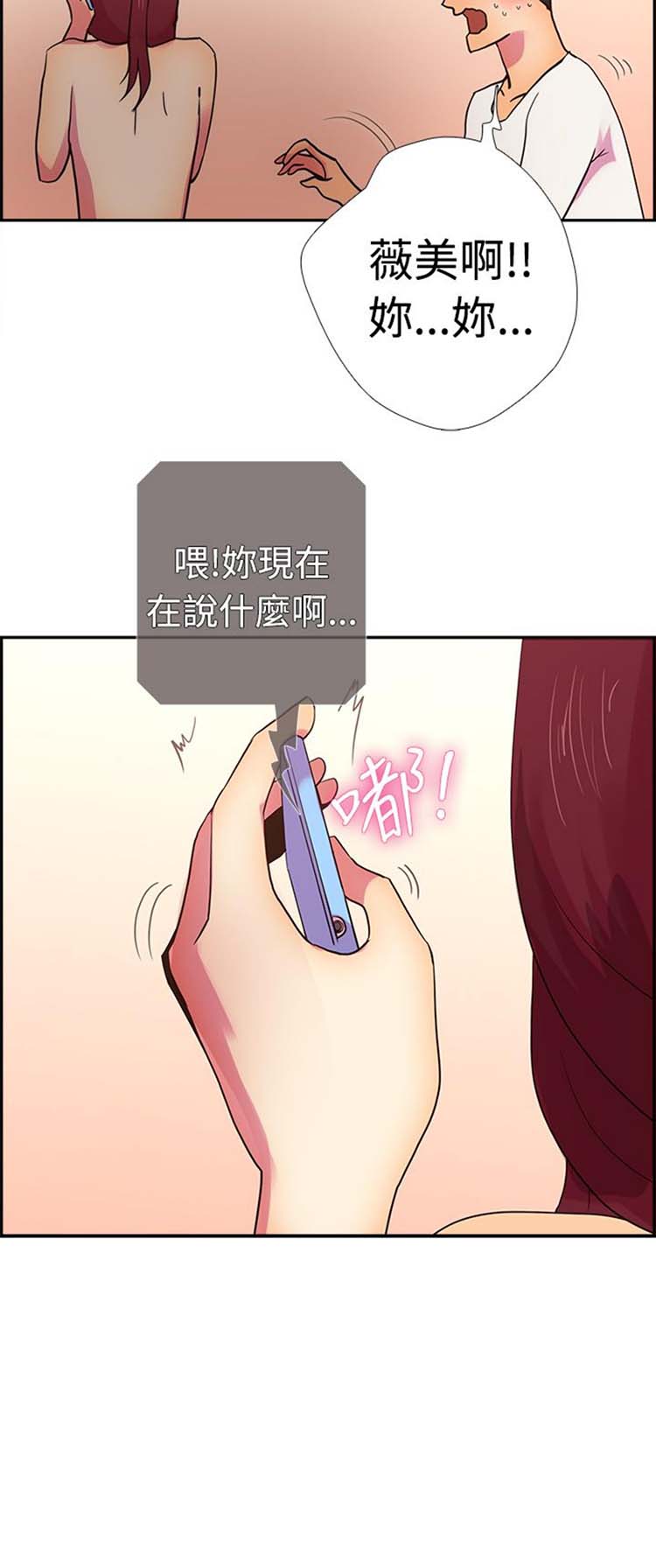 谁把他给吃了 第14话 第19页