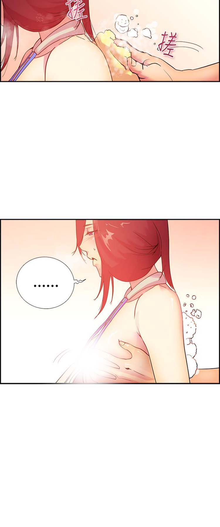 谁把他给吃了 第14话 第4页