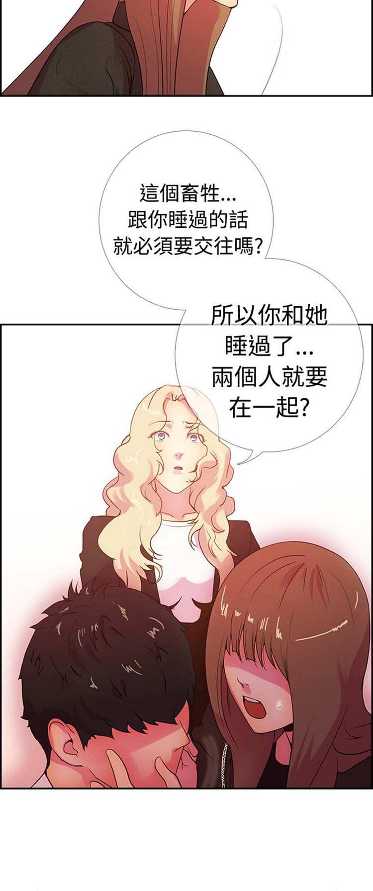 谁把他给吃了 第15话 第10页