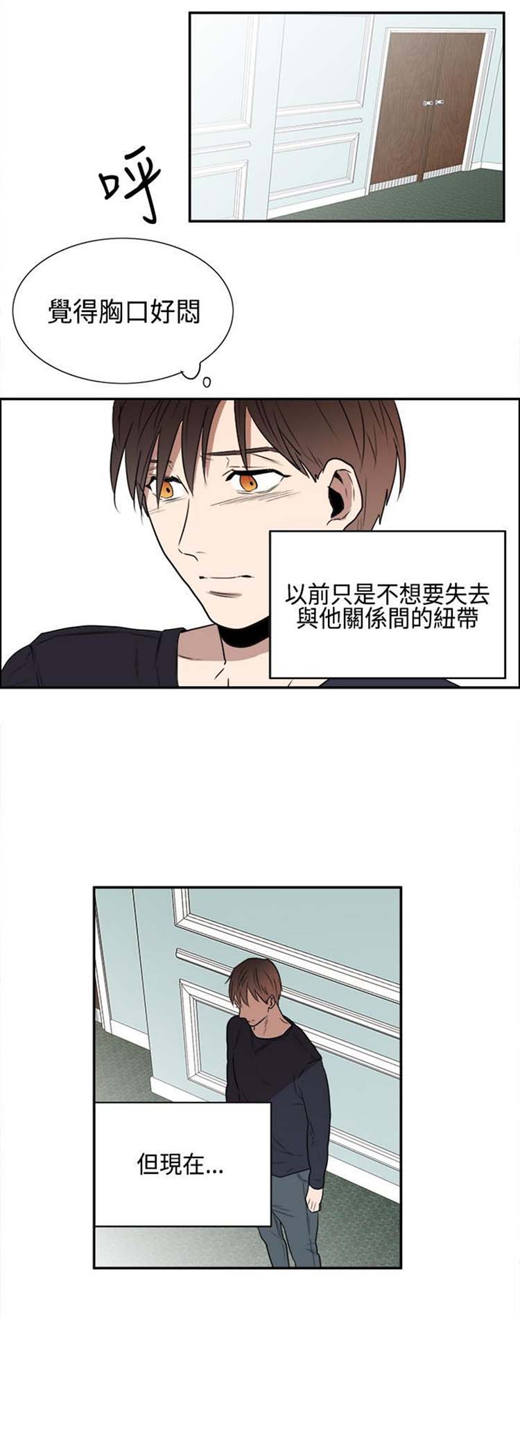 Casting Couch 第13话 第16页