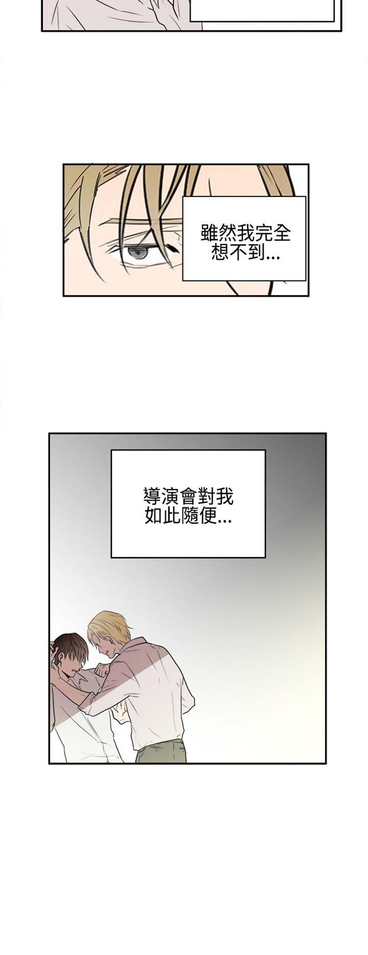 Casting Couch 第13话 第4页