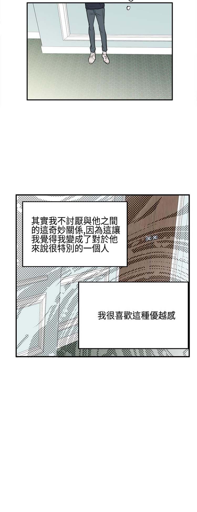 Casting Couch 第13话 第8页