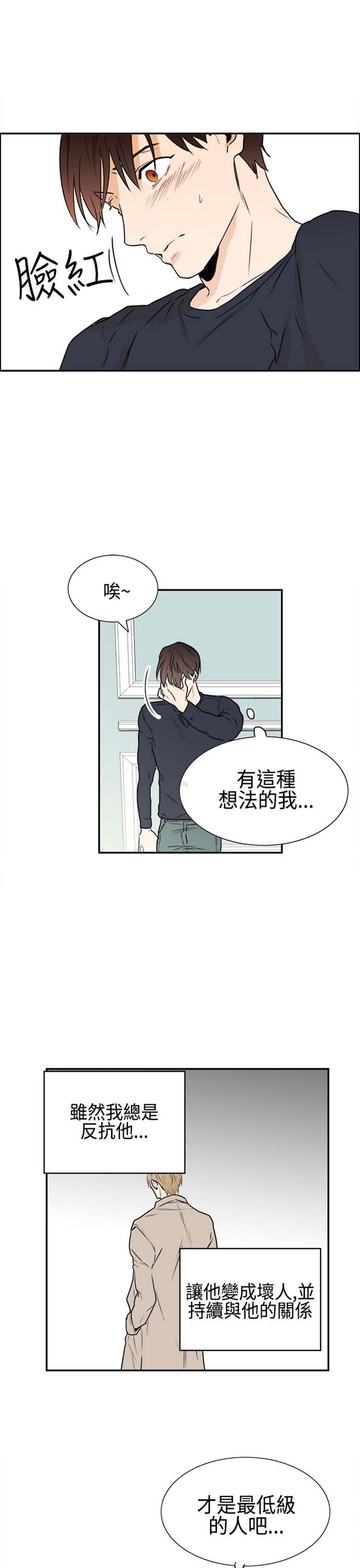 Casting Couch 第13话 第7页
