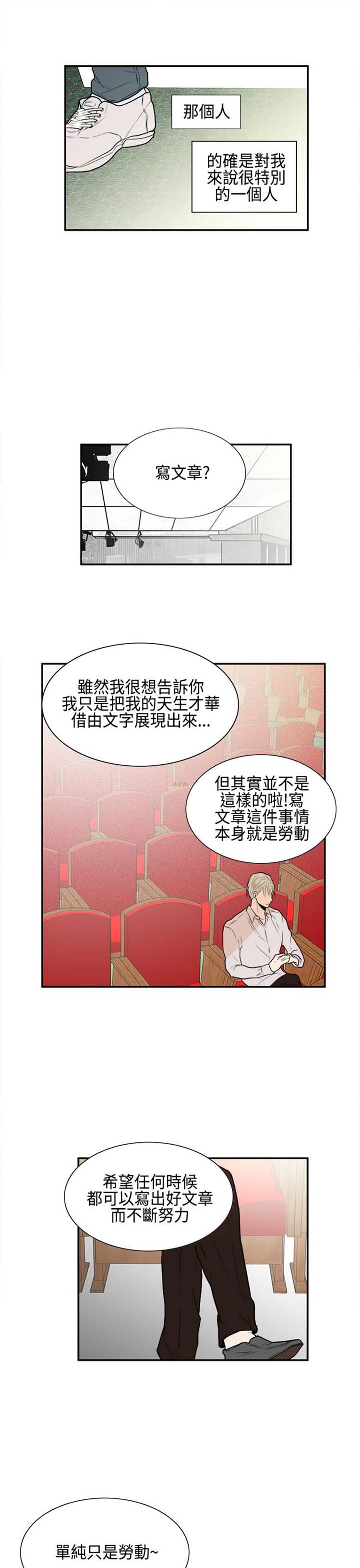 Casting Couch 第13话 第9页