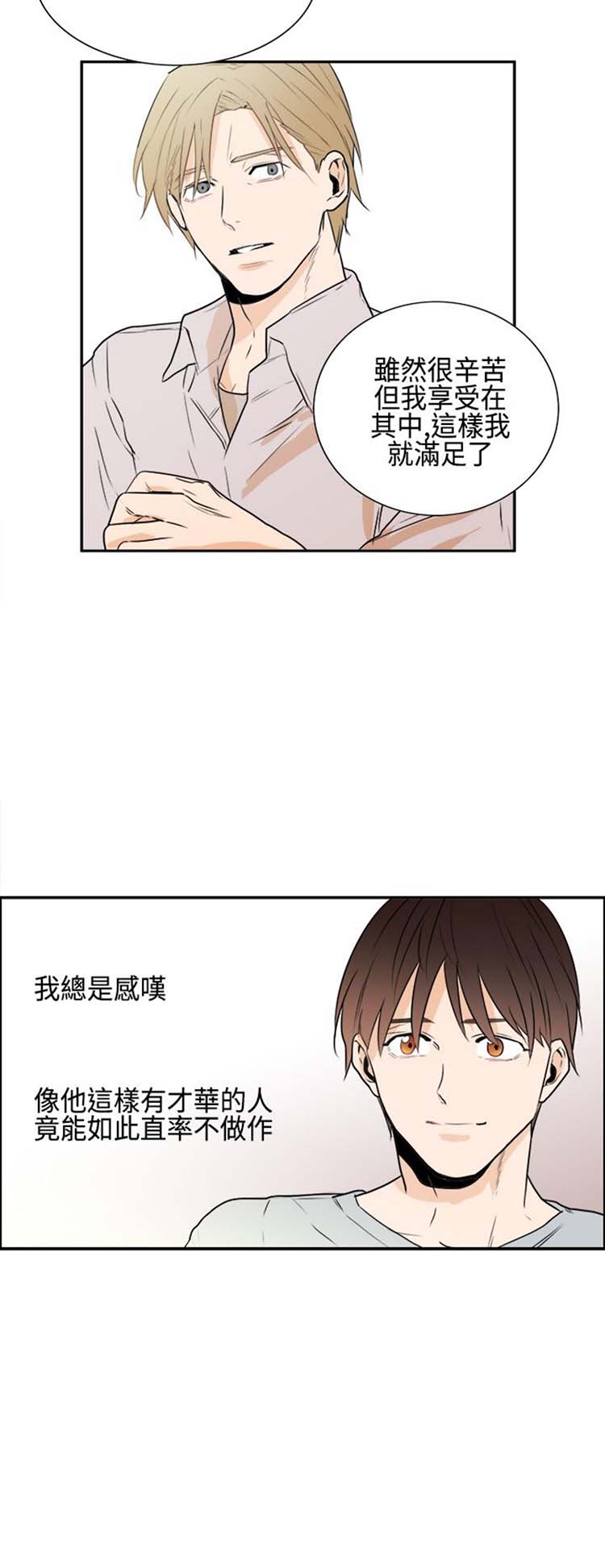 Casting Couch 第13话 第10页
