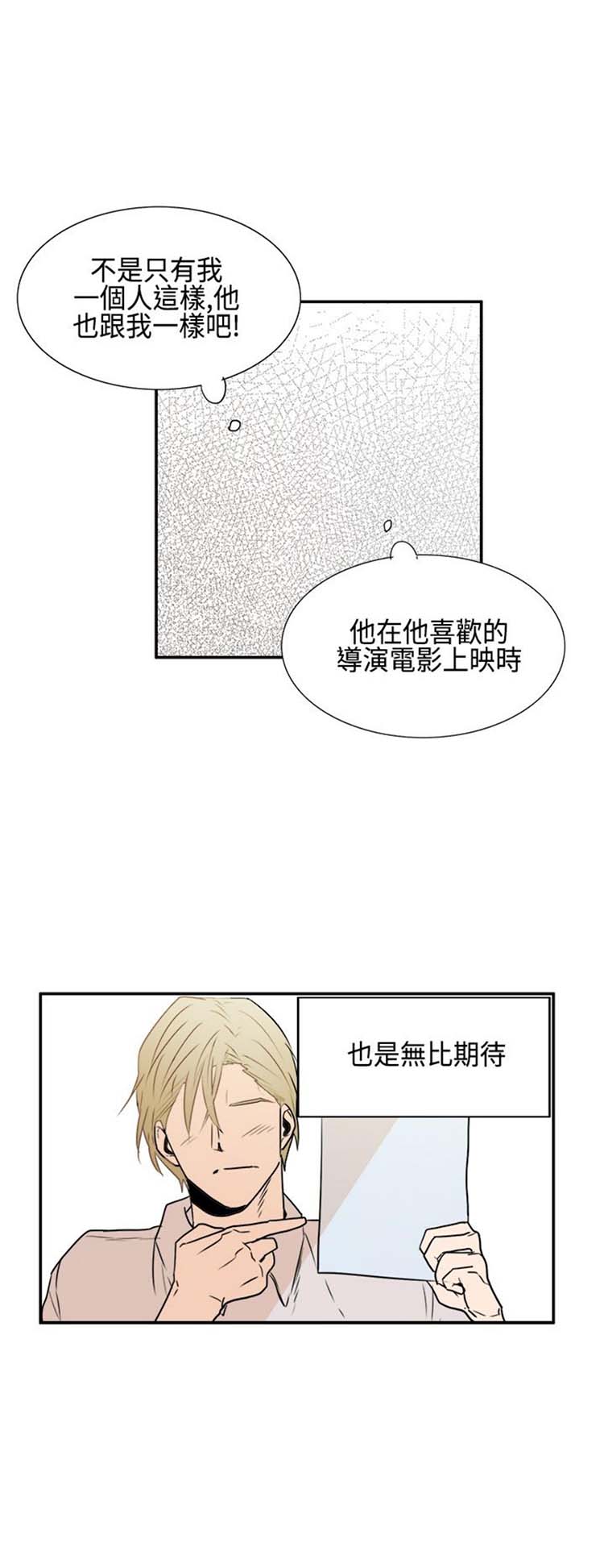 Casting Couch 第13话 第12页