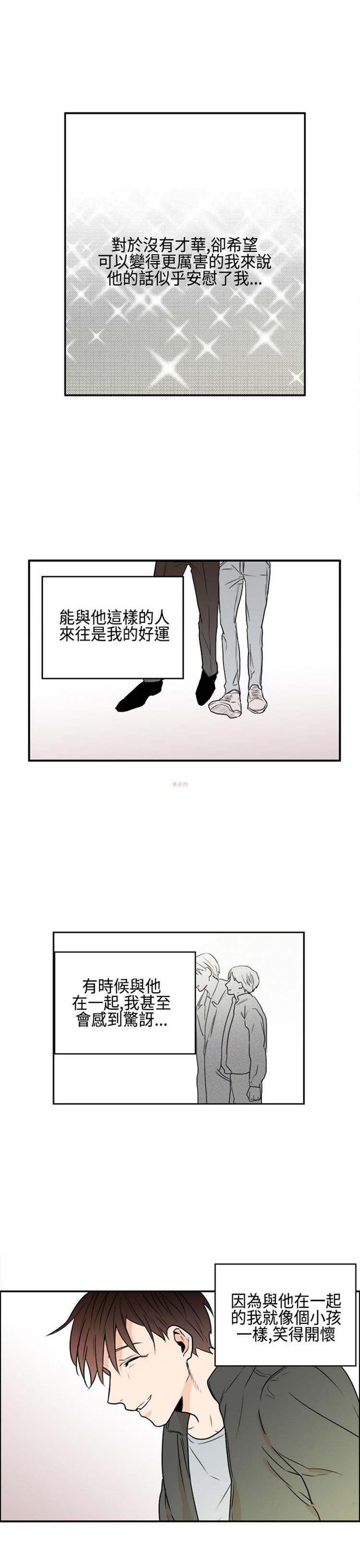 Casting Couch 第13话 第11页