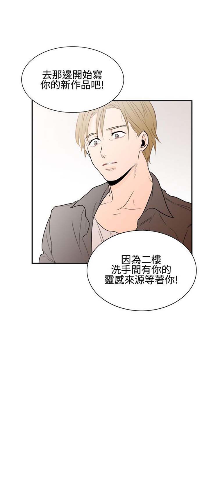 Casting Couch 第14话 第16页