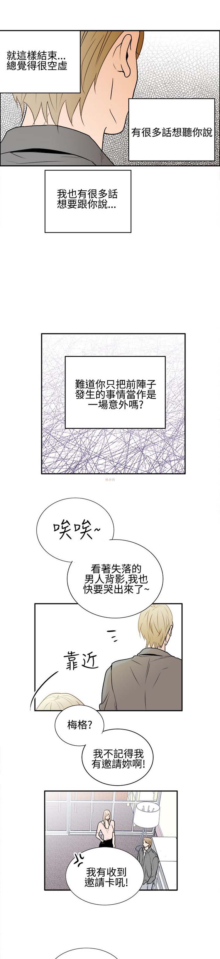 Casting Couch 第14话 第9页