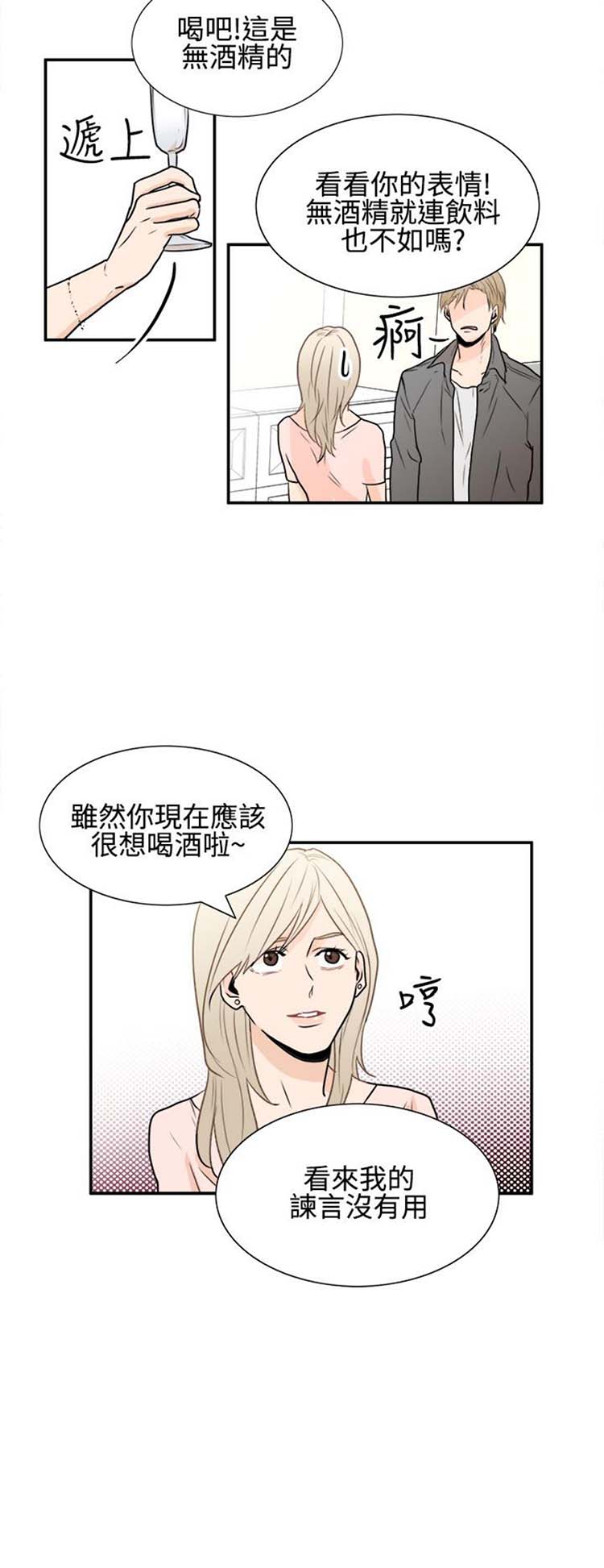 Casting Couch 第14话 第10页