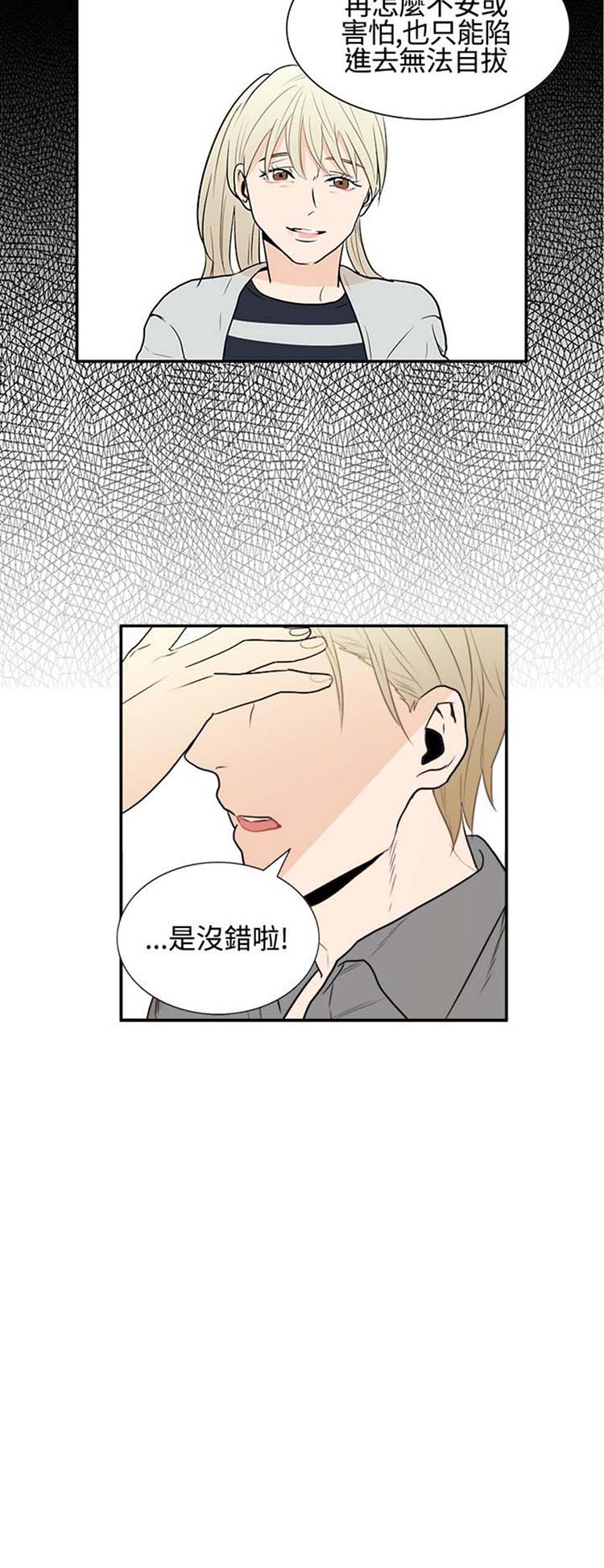 Casting Couch 第14话 第14页