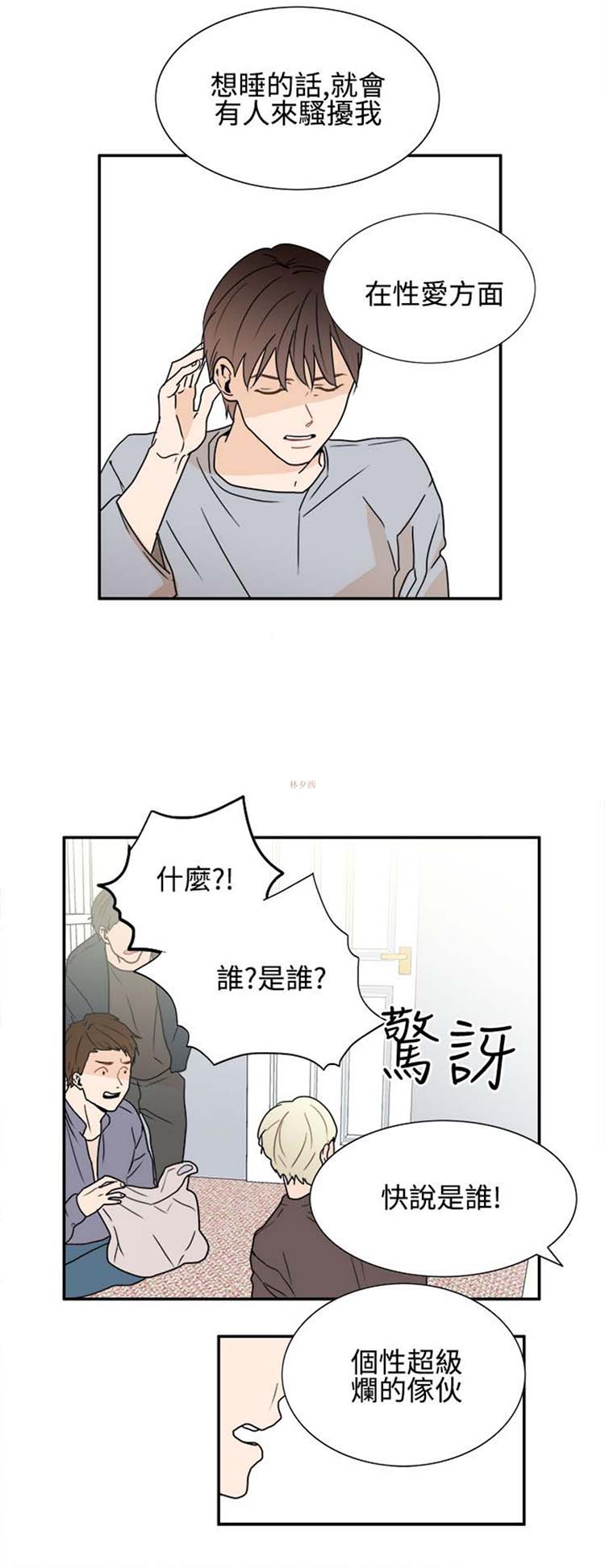 Casting Couch 第10话 第2页
