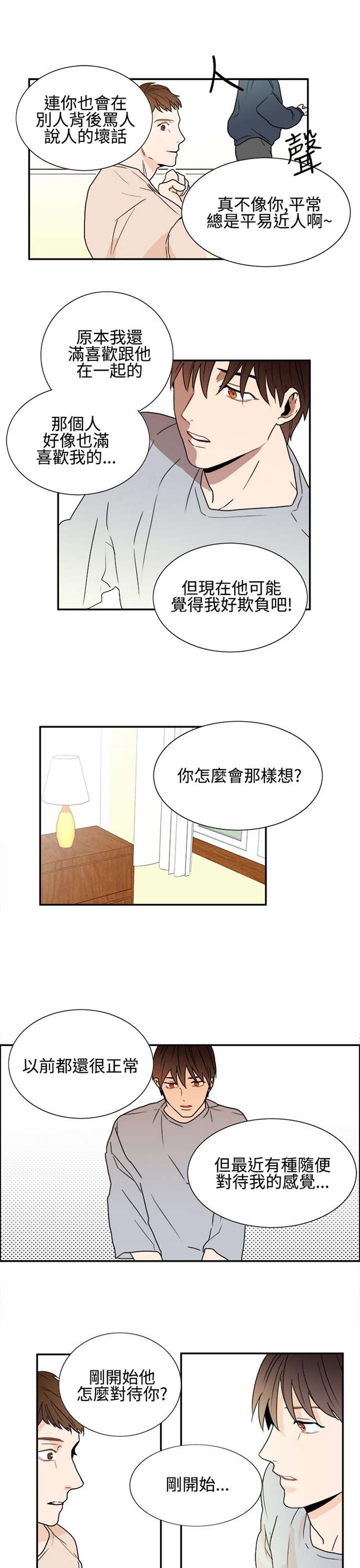 Casting Couch 第10话 第5页