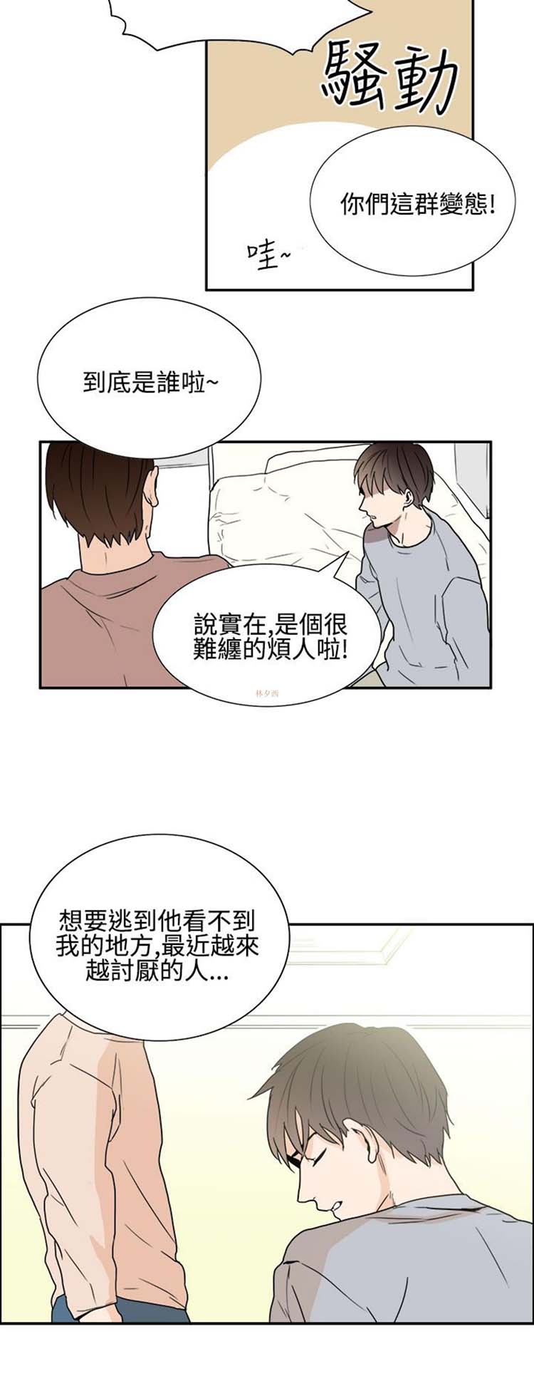 Casting Couch 第10话 第4页