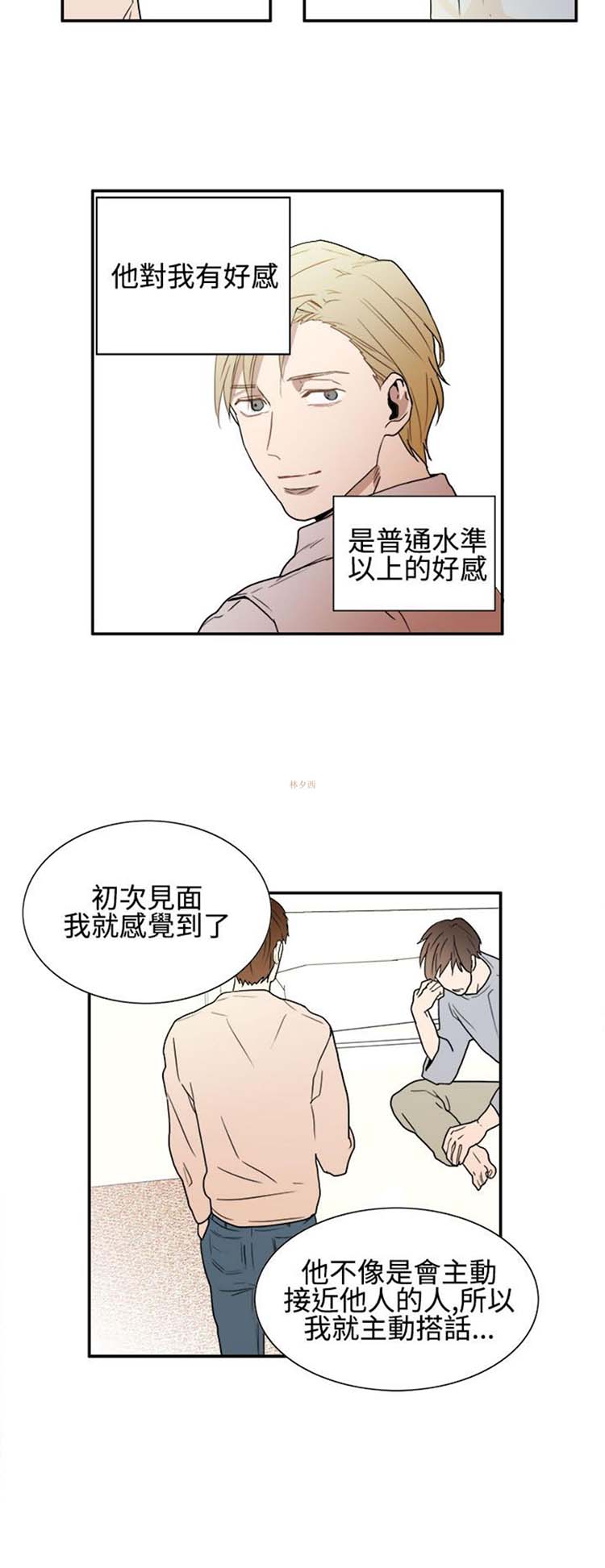 Casting Couch 第10话 第6页