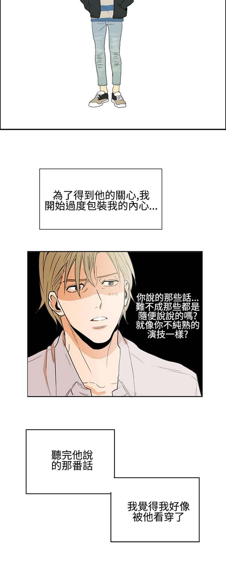 Casting Couch 第10话 第8页
