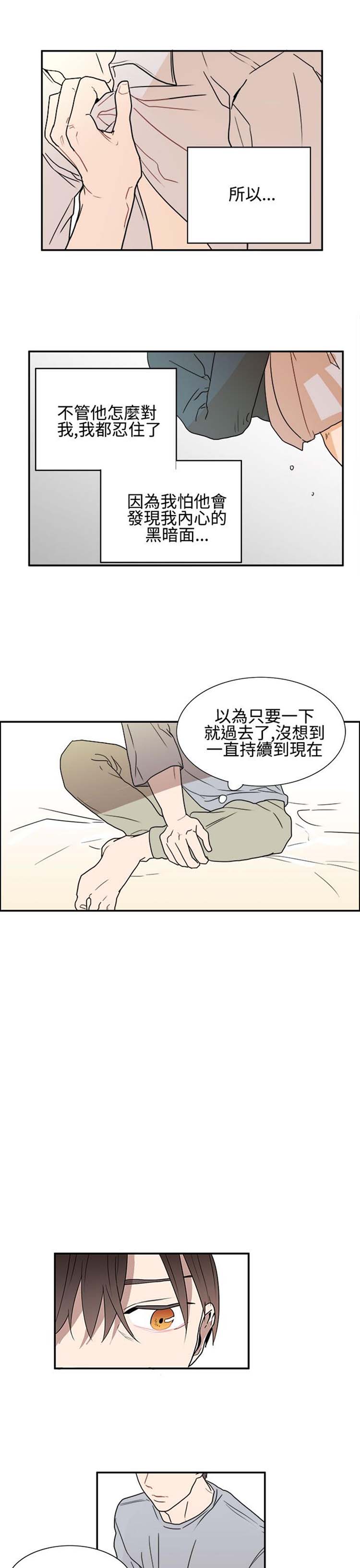 Casting Couch 第10话 第9页
