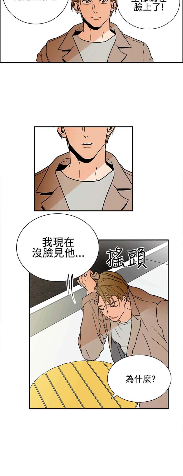 Casting Couch 第11话 第14页