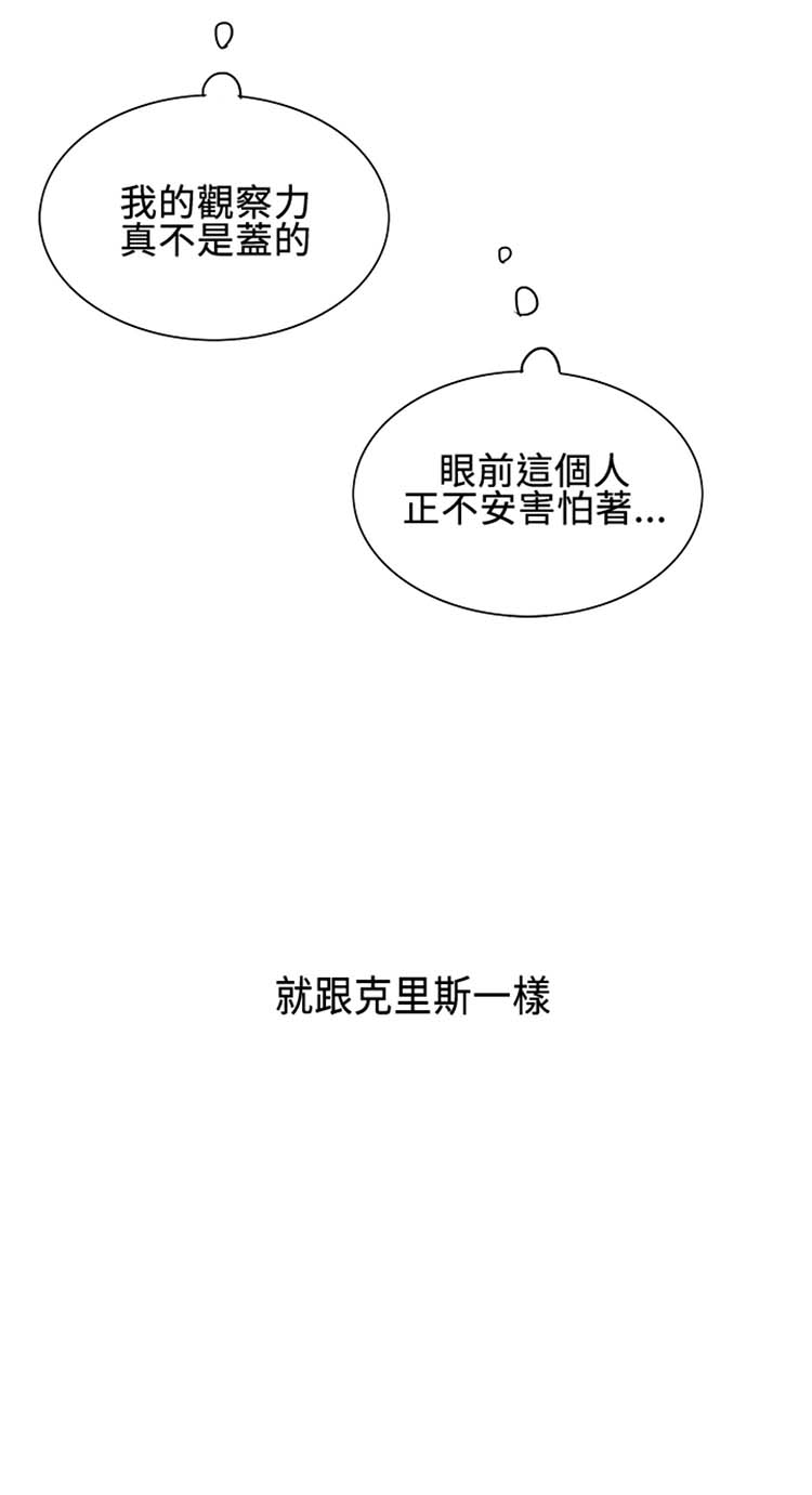 Casting Couch 第11话 第16页