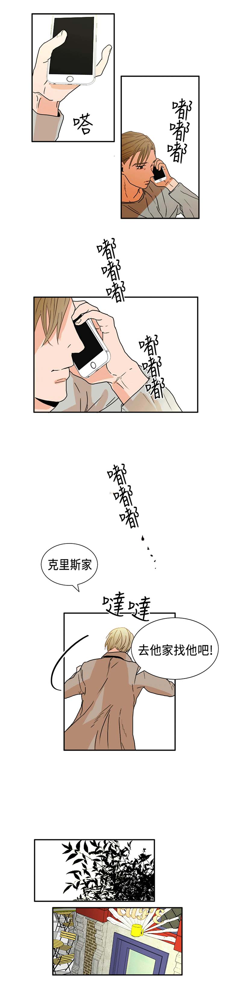 Casting Couch 第11话 第7页