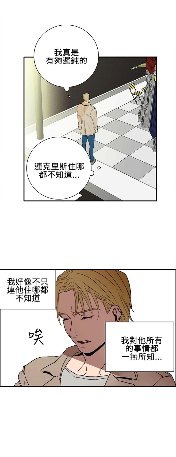 Casting Couch 第11话 第8页