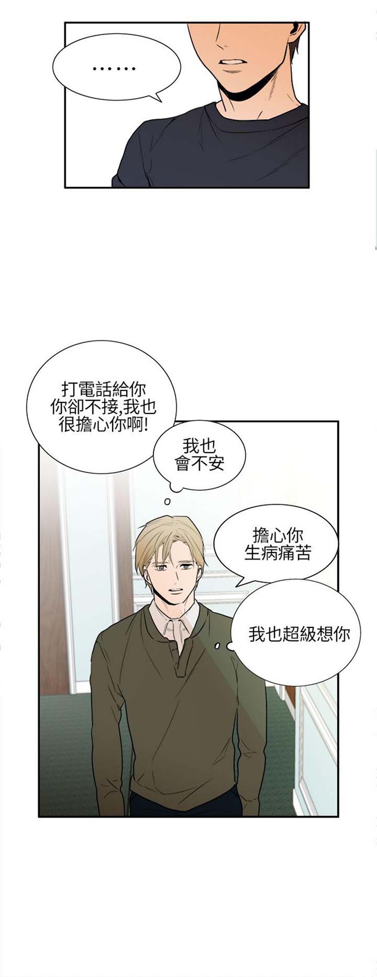 Casting Couch 第12话 第12页