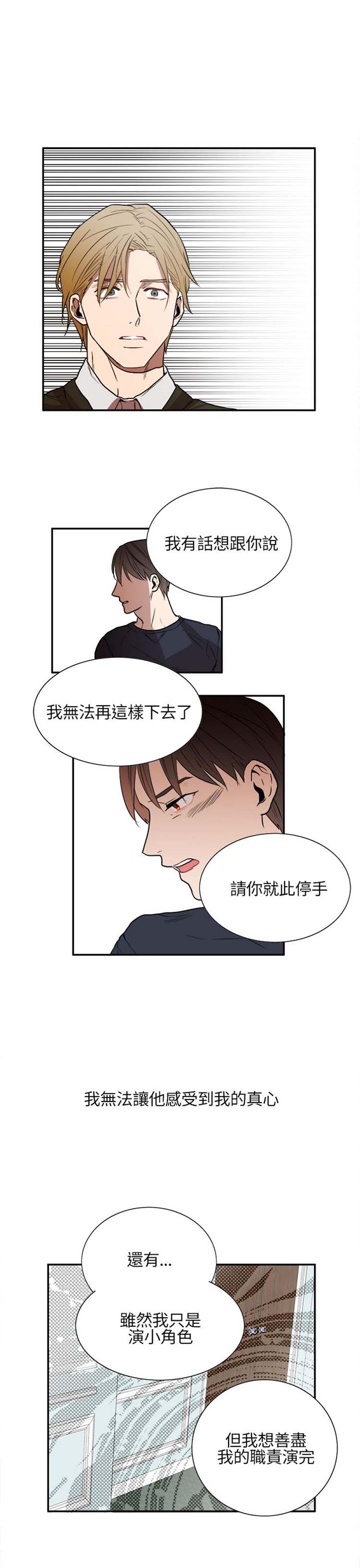 Casting Couch 第12话 第15页
