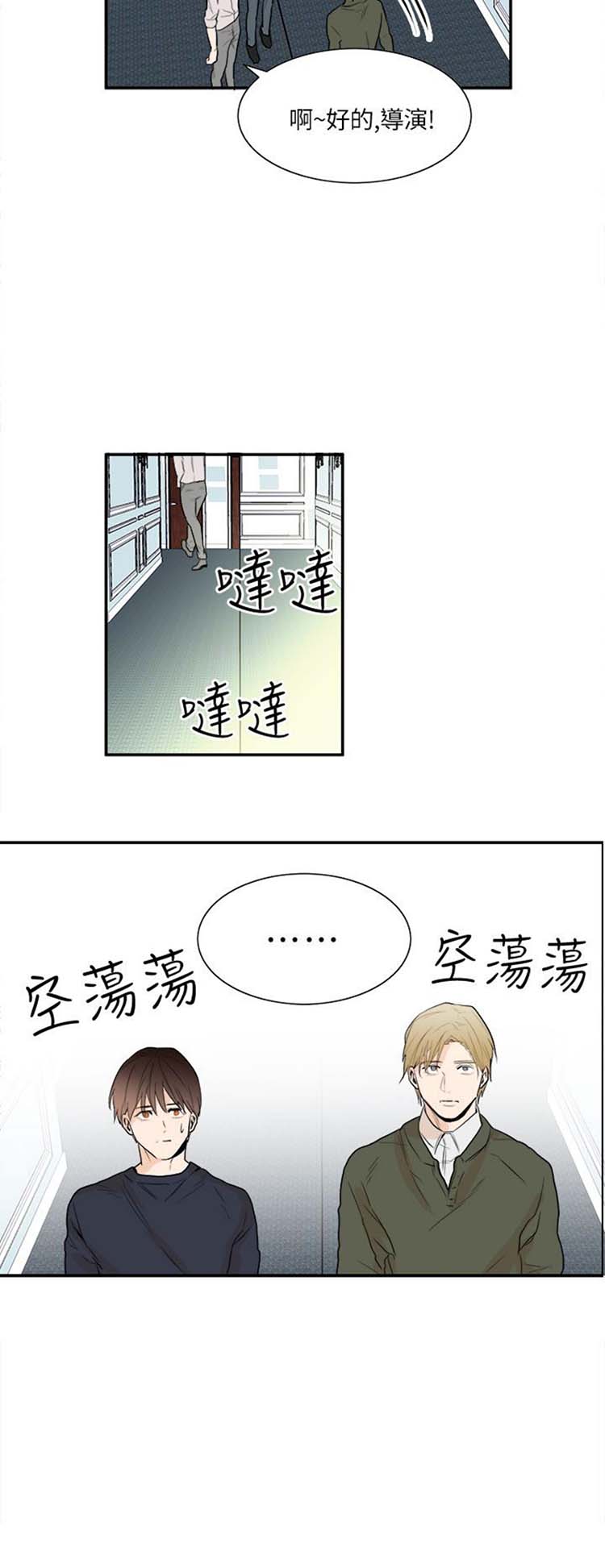 Casting Couch 第12话 第6页