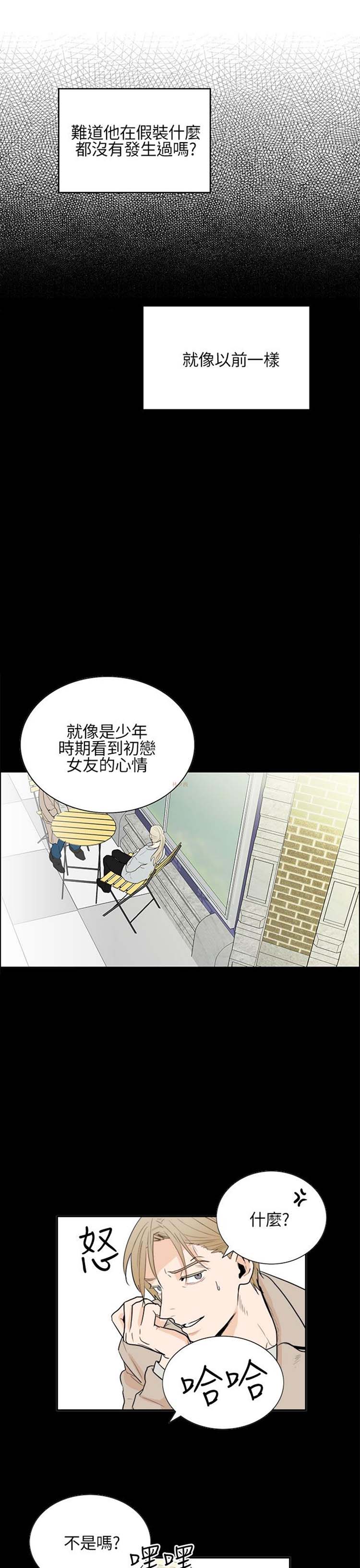 Casting Couch 第12话 第9页