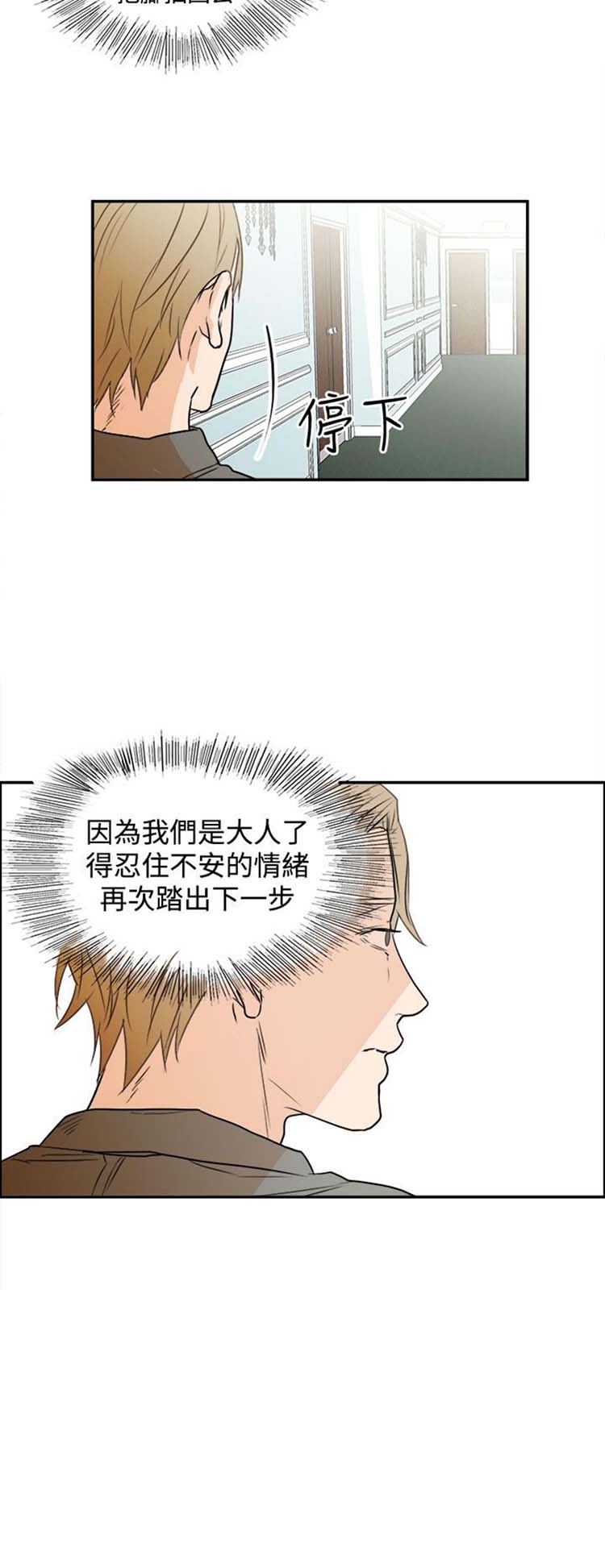 Casting Couch 第15话 第2页