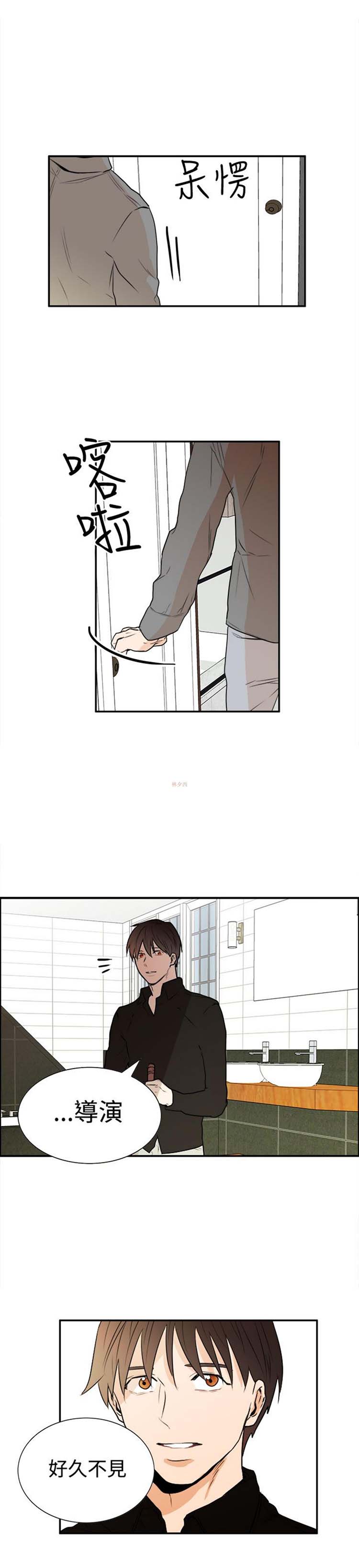 Casting Couch 第15话 第3页