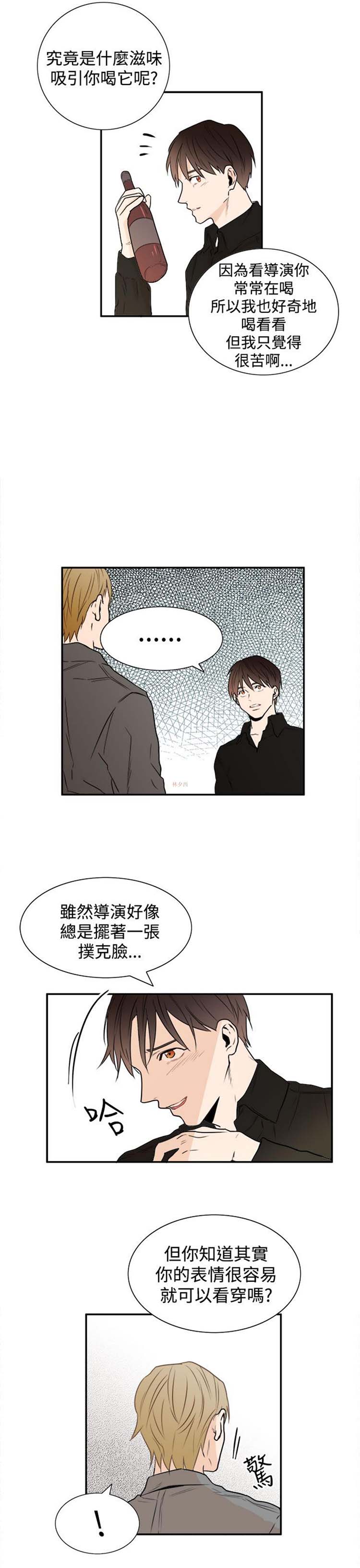 Casting Couch 第15话 第5页