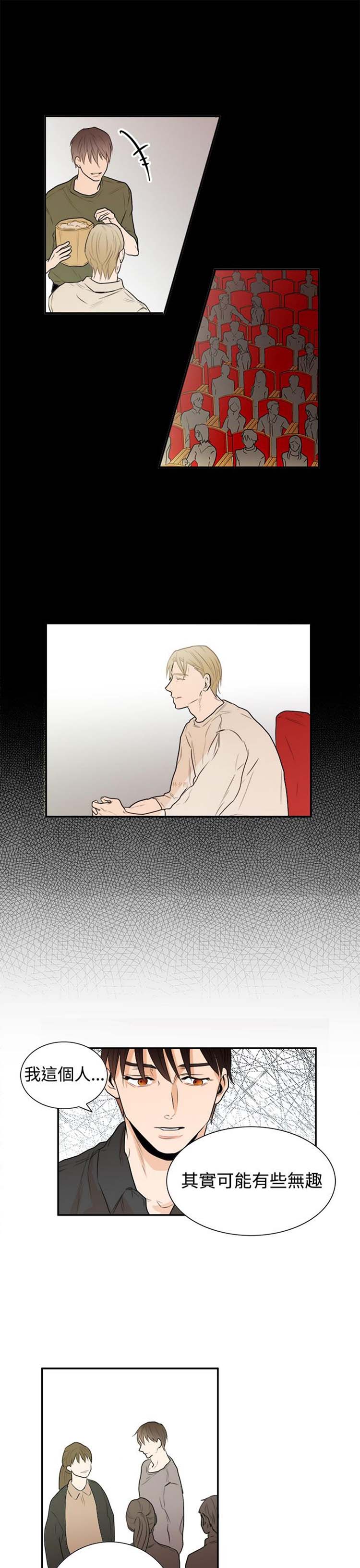 Casting Couch 第15话 第9页
