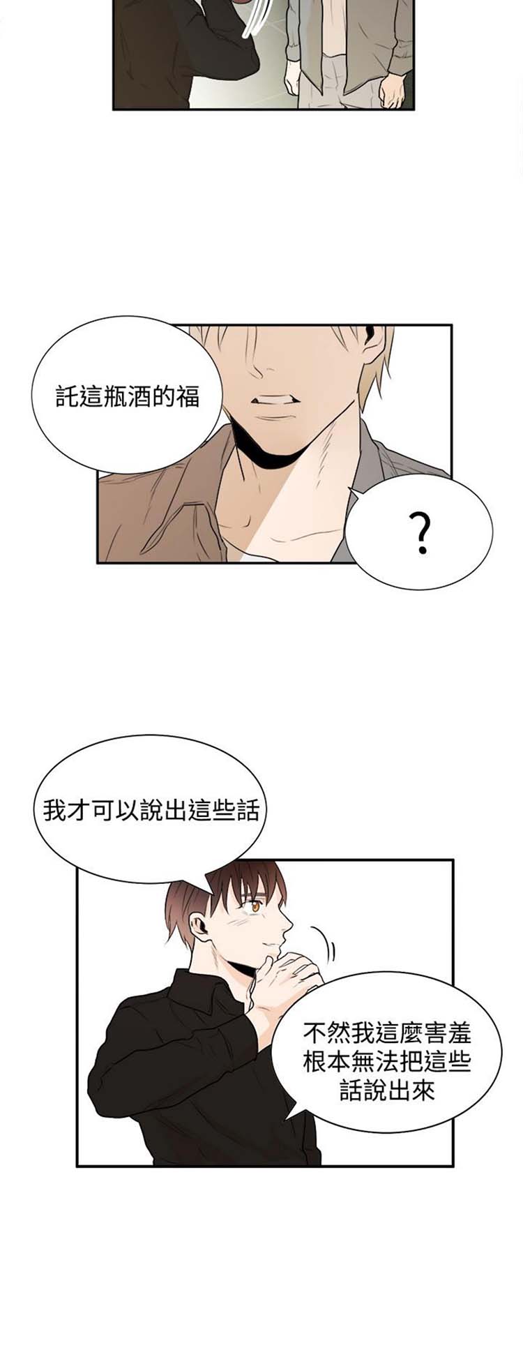 Casting Couch 第15话 第12页