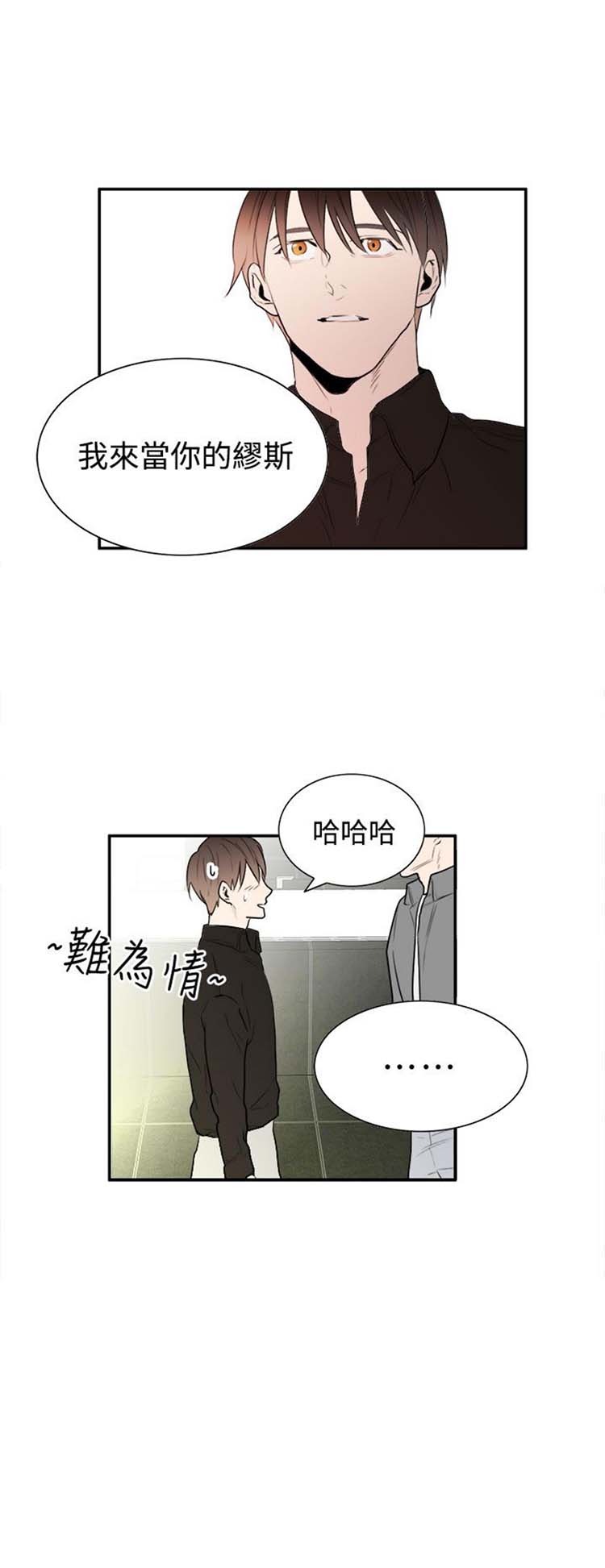Casting Couch 第15话 第14页