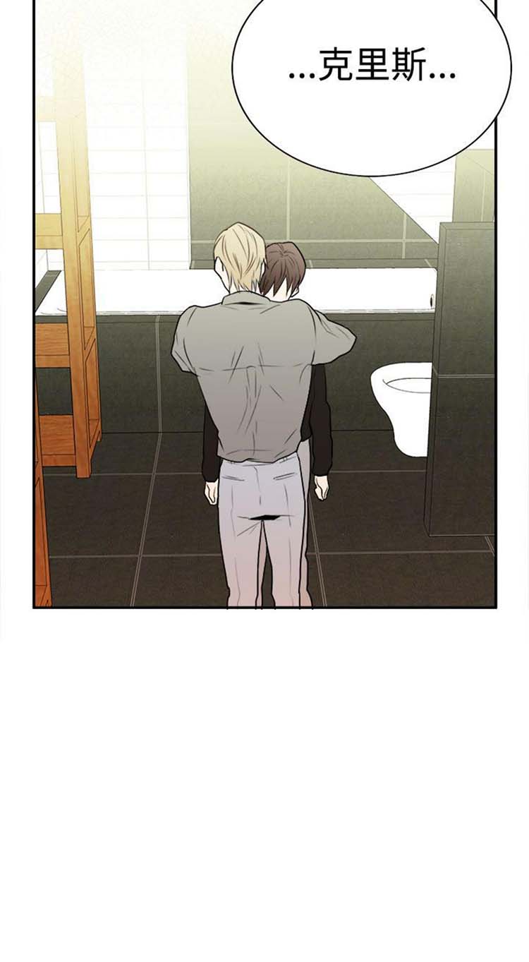 Casting Couch 第15话 第16页