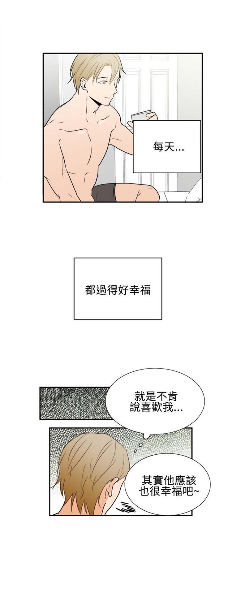 Casting Couch 第18话 第8页