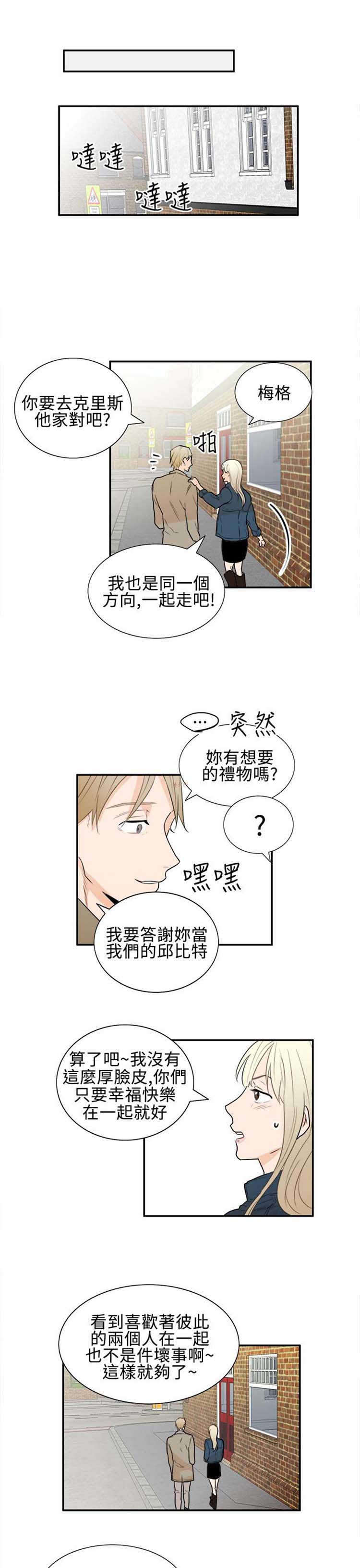 Casting Couch 第18话 第11页